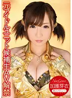 XV-993 JAV Movie