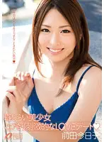 XV-1002 - Bashful Beautiful Girl Totally Exciting LOVE Date Kyoko Maeda