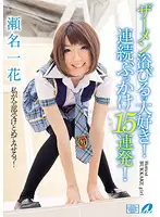 XV-1020 JAV Movie