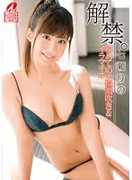 XV-1066 JAV Movie