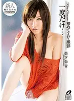 XV-1088 JAV Movie