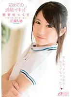 XV-1168 JAV Movie