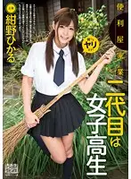 XVSR-013 JAV Movie