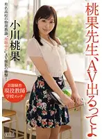 XVSR-063 - Ms. Momoka Does Born Momoka Ogawa