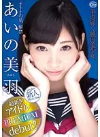 XVSR-111 - I Am A Pure Beautiful Adult Girl Within Reach and Unleashed Miyu Aino