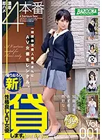 BAZX-061 JAV Movie