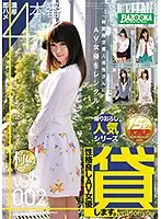 BAZX-072 JAV Movie