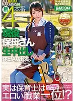 BAZX-079 - A Real Life Nursery School Teacher's Creampie Raw Footage Holiday AV Performance vol. 001