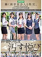 BAZX-163 JAV Movie
