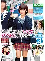 BAZX-169 - What If Telephone: What If In The Future You Could Order Up Any Hot Girl You Saw In The Street To Fuck You? 3