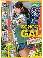BAZX-188 - A Modern Cute Gal S********l vol. 007
