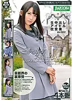 BAZX-198 JAV Movie