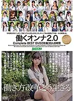 BAZX-216 - Working Woman 2.0 Complete Best Of DVDs: 30 People, 8 Hours