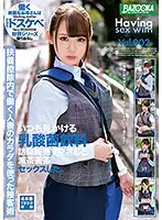 BAZX-226 - I Had Serious Fuck Fest Sex With A Lactic Acid D***k Sales Lady That I Would Always See Around My Neighborhood vol. 002