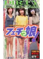 BZ-54 JAV Movie