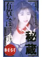 FX-24 - Treasure (Miho Aruga)