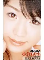 IA-128 - ZOOM Arisu Kogura