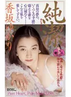 61if49 - Pure Yukari Kosaka