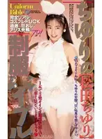 61if53 JAV Movie
