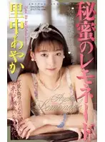 IF-75 JAV Movie