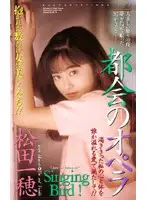 IF-80 JAV Movie