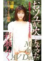 61if82 JAV Movie