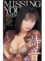 61ig09 - MISSING YOU Shion