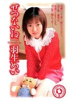 61ig77 - It's Painful Mei Hanyu