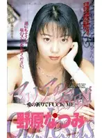 61ih33 - Miracle of Maria Natsumi Nohara