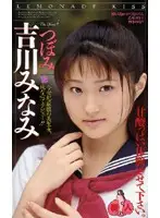 61ih84 - Tsubomi Minami Yoshikawa