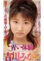 IH-88 JAV Movie