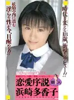 61ih89 JAV Movie