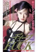 IM-16 JAV Movie