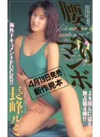 IS-68 JAV Movie