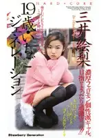 IT-04 JAV Movie