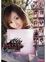 MDB-154 - Tokyo Amateur College Girls 4 Hours 01