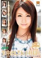 MDB-237 - Raw Creampie - New Female Employee 11