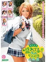 MDB-249 - Super Cute Gal High School S*****ts 4-Hours