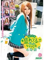 MDB-309 - Super Cute Gal High School S*****ts 4-Hours 4