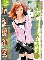 MDB-310 - Hip Chick Gets a Creampie 4 Hours Of Raw Deluxe Footage 6