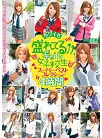 MDB-346 - Super Cute Gal High School S*****ts Super Best Collection 4 Hours