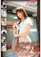 MDB-405 - A Married Woman With A Reason For Selling Her Body. 5 Hours Special 2