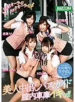 MDB-944 JAV Movie