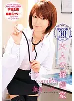 MDS-657 - Cosmos Plan 30yr Anniversary School Infirmary?Shelly Fujii