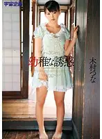 MDS-701 JAV Movie
