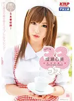 MDS-726 - Kokomi's 33 Costumes Kokomi Naruse