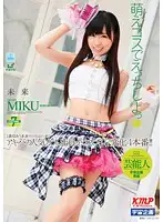 MDS-770 - Let's Do Hot Cosplay Mirai