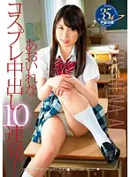 MDS-823 - Cosplay Creampie - 10 Loads! Rena Aoi