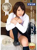 MDS-868 JAV Movie