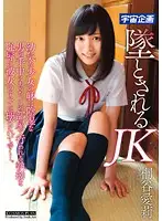 MDSC-003 JAV Movie